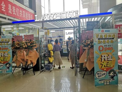 唐山六店齐开 罗森便利店布局京津冀一体化的新篇章